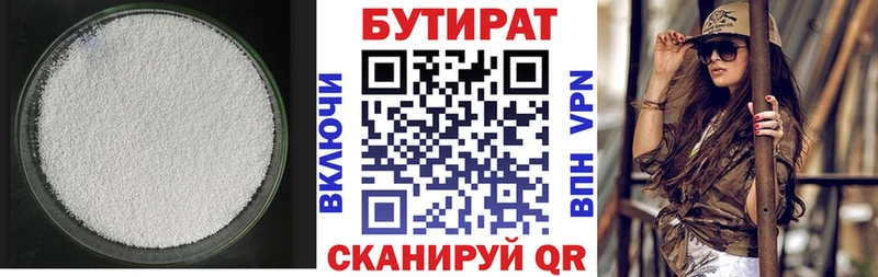 БУТИРАТ бутандиол  Томари 