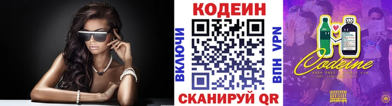 даркнет телеграм  ссылка на мегу ССЫЛКА  Томари  купить закладку  Кодеин Purple Drank 