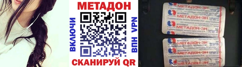 Метадон кристалл  Томари 